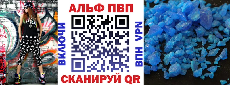 Alpha PVP Соль где можно купить Макарьев
