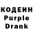 Codein напиток Lean (лин) Claire Boyce